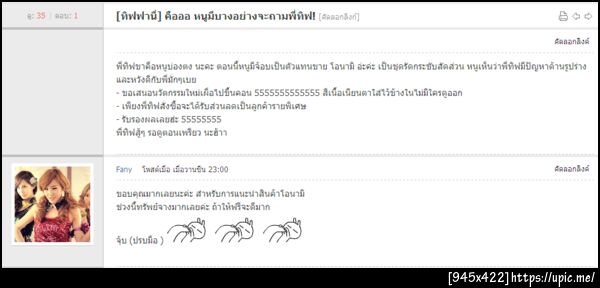 ฝากรูป