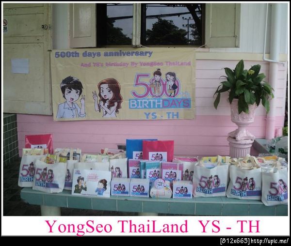  Donate in 500th day of YongSeo, by YongSeo ThaiLand #yongseo500 