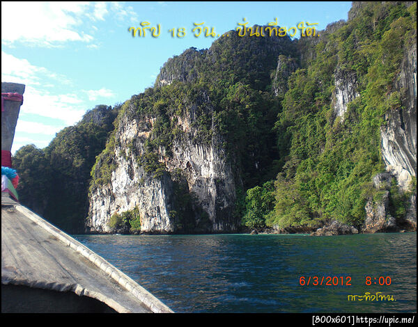 ฝากรูป