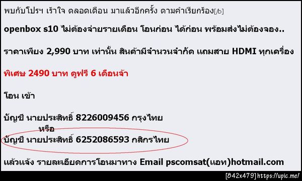 ฝากรูป