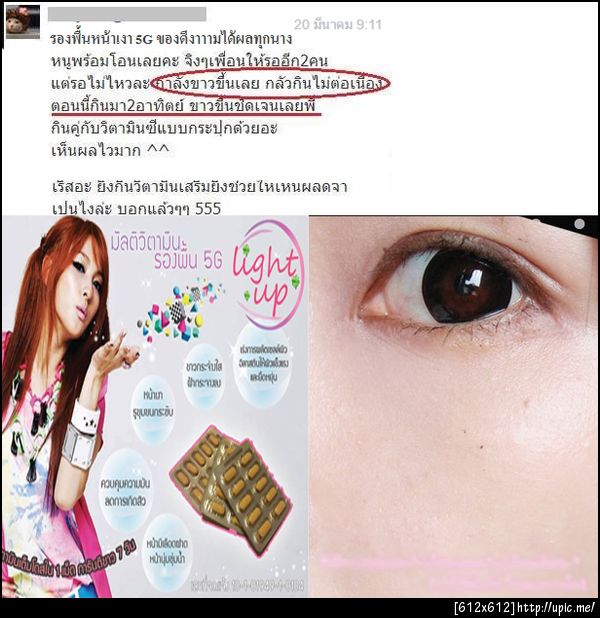 ‎มัตติวิตามินรองพื้นหน้าเงา5G