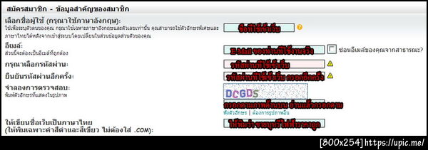 ฝากรูป