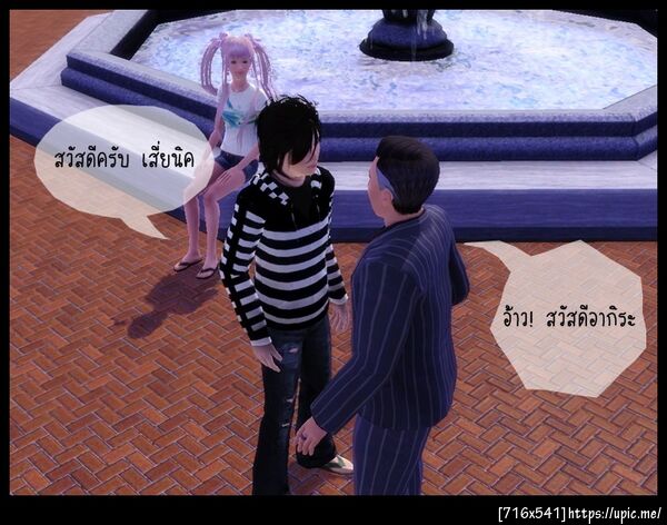 ฝากรูป