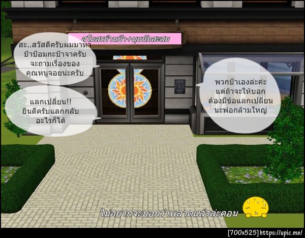 ฝากรูป