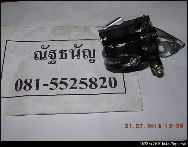 ฝากรูป
