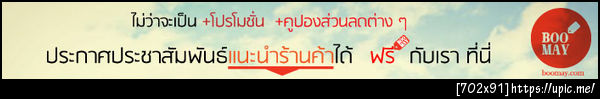 boomay.com ลงประกาศฟรี
