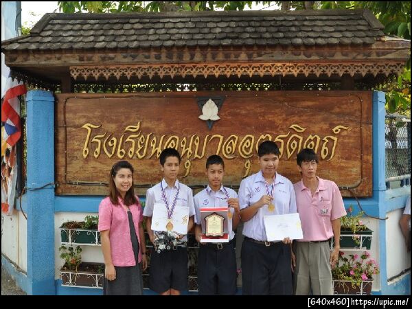 ฝากรูป