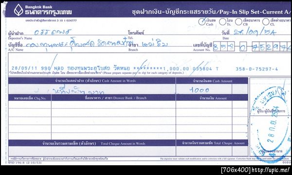 ฝากรูป