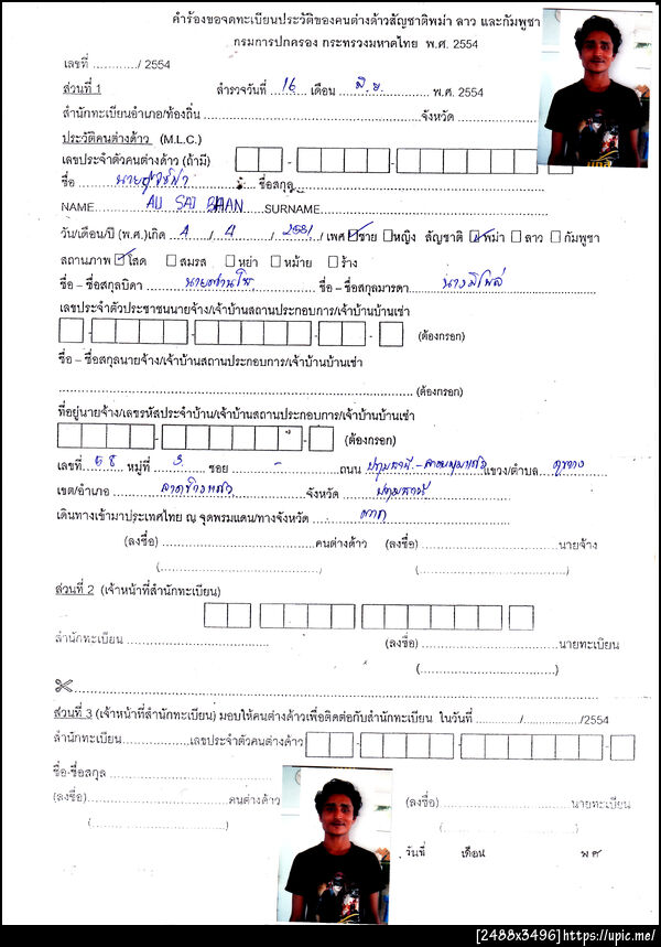 ฝากรูป