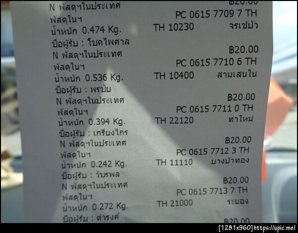 ฝากรูป