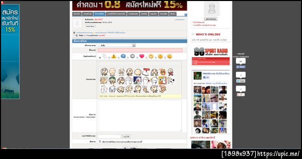 ฝากรูป
