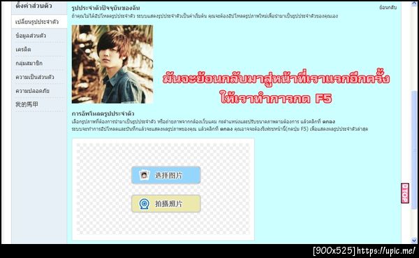 ฝากรูป