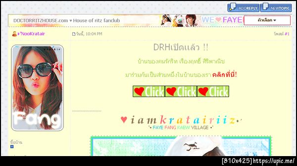 ฝากรูป