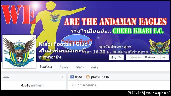 ฝากรูป