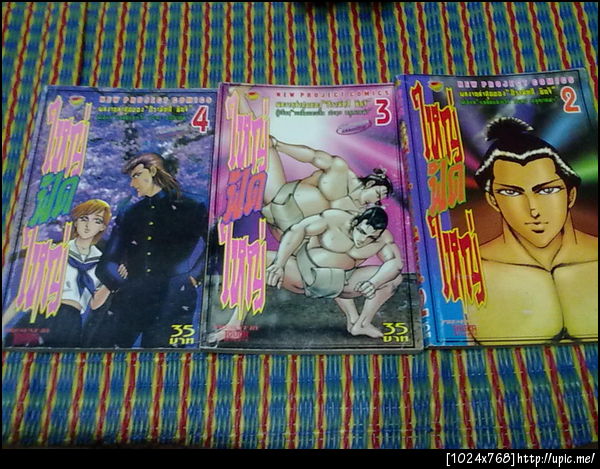 ฝากรูป