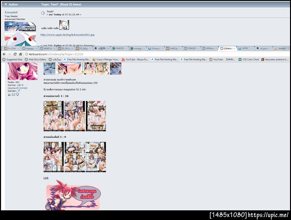 ฝากรูป