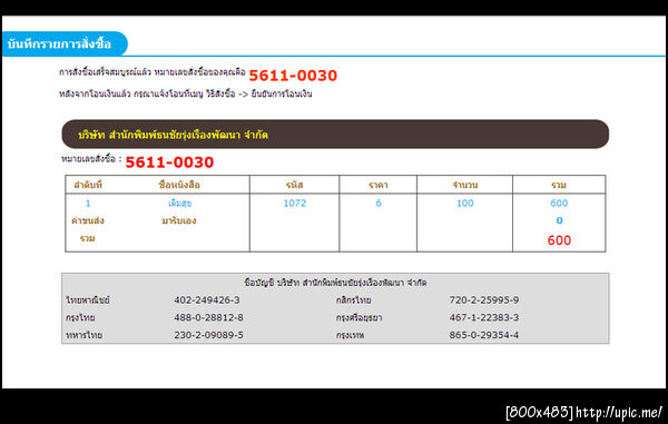 ฝากรูป