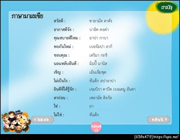 ฝากรูป