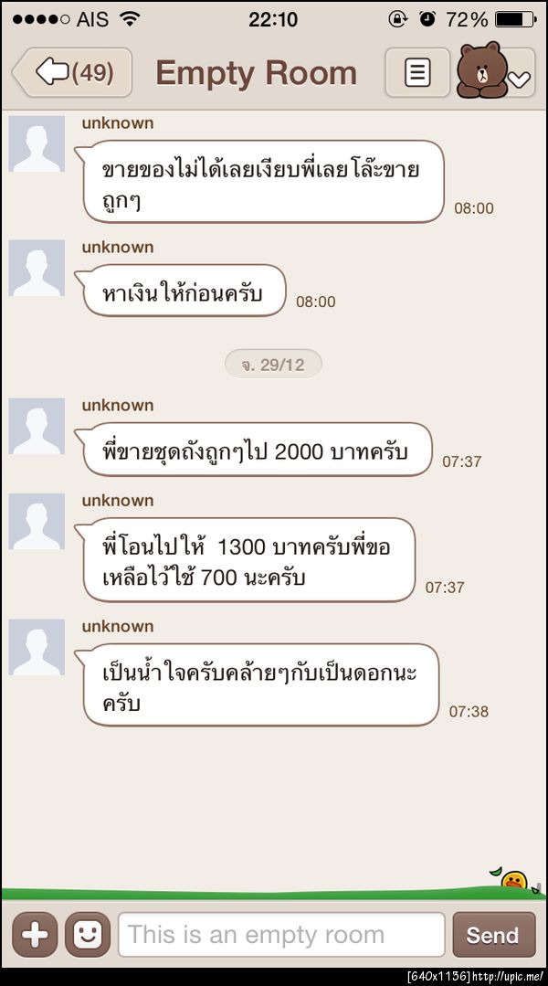 ฝากรูป