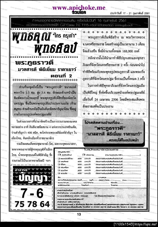 ฝากรูป