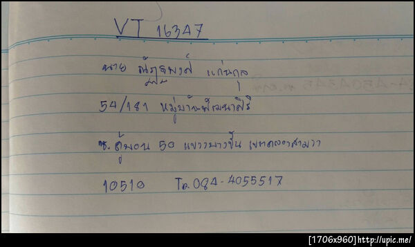 ฝากรูป