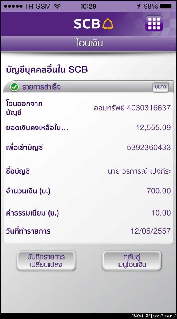 ฝากรูป