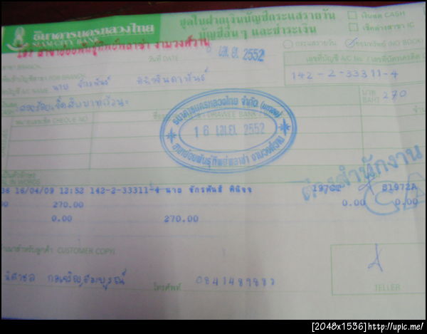 ฝากรูป