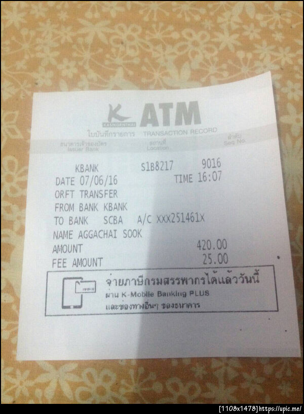 ฝากรูป
