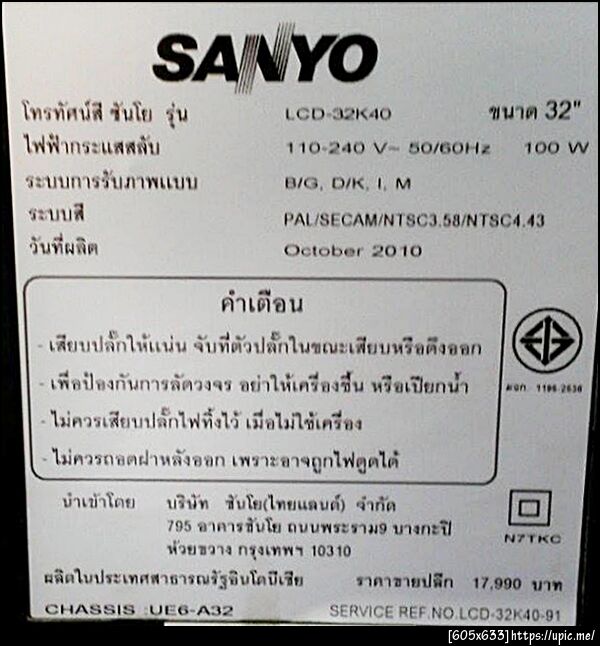 ฝากรูป