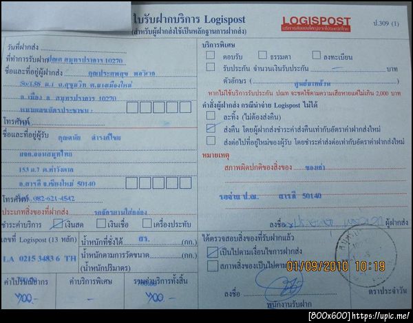 ฝากรูป