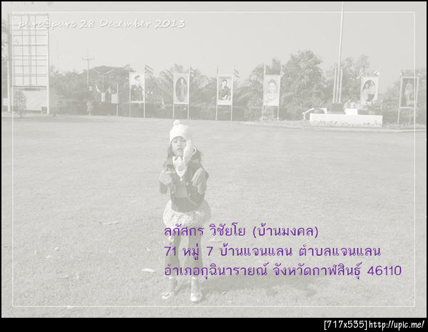 ฝากรูป
