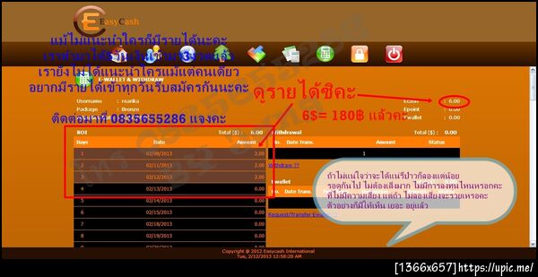 ฝากรูป