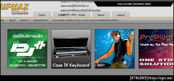 ฝากรูป