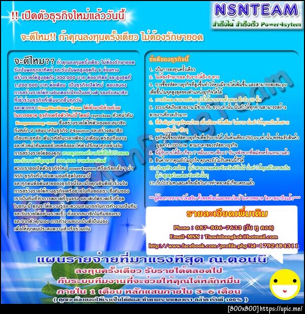 ฝากรูป