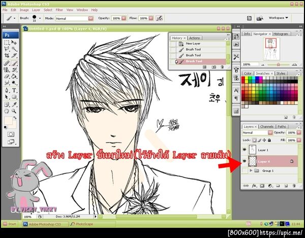 ฝากรูป