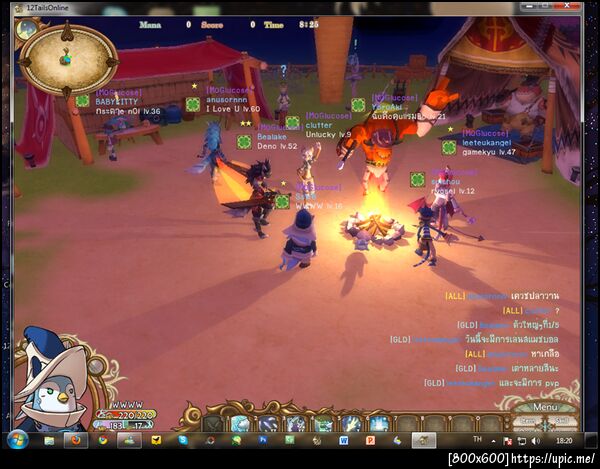 ฝากรูป