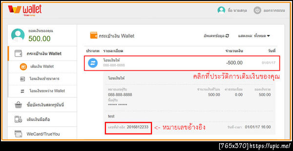 ฝากรูป