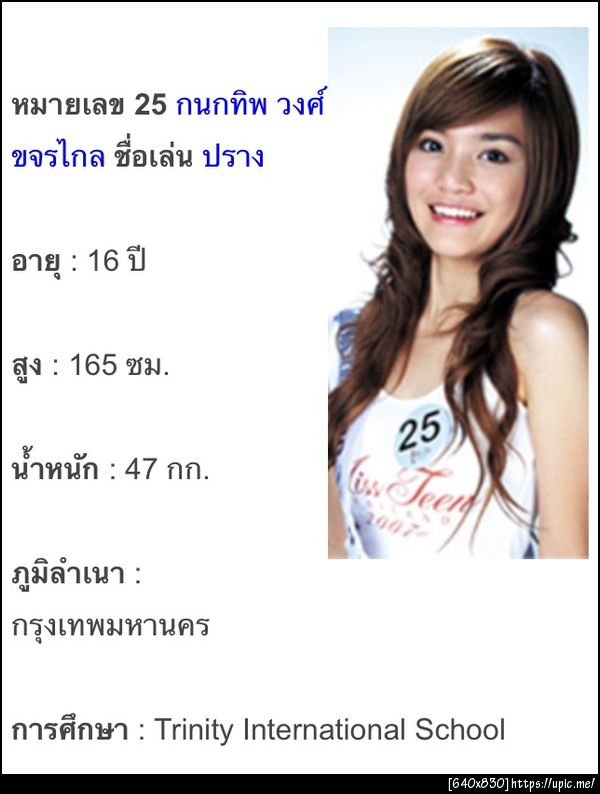ฝากรูป