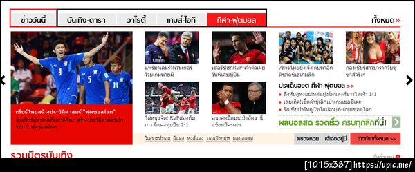 ฝากรูป