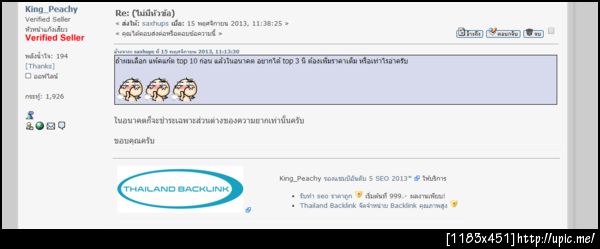 ฝากรูป