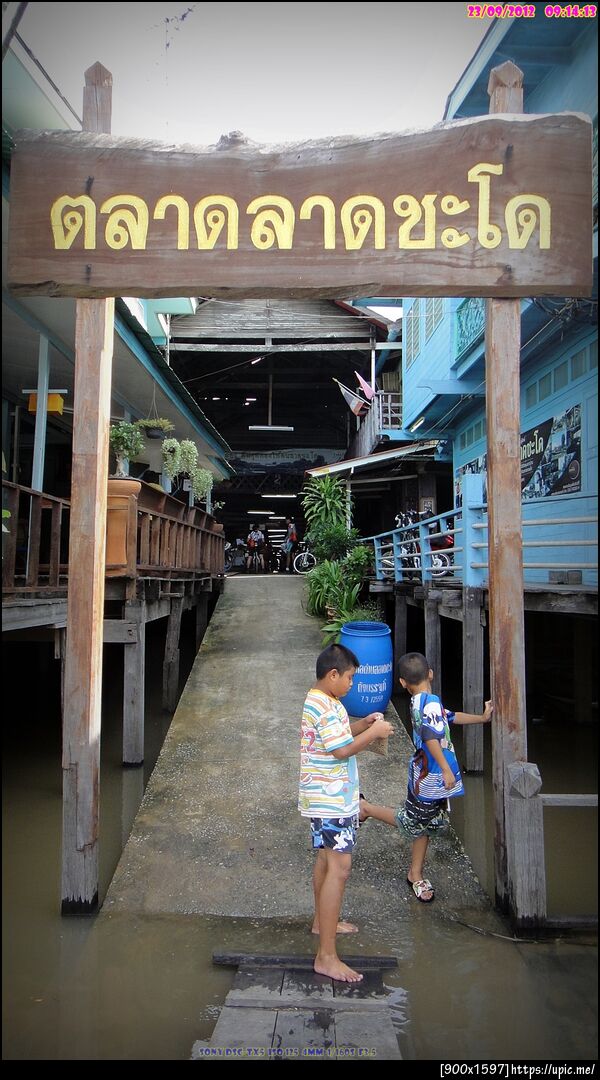 ฝากรูป