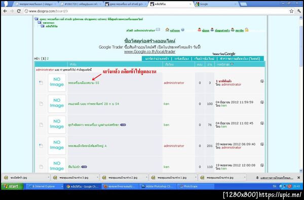 ฝากรูป