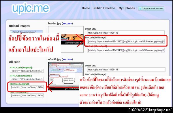 ฝากรูป