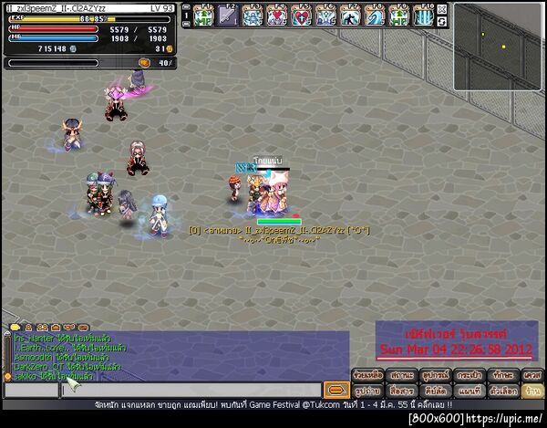 ฝากรูป