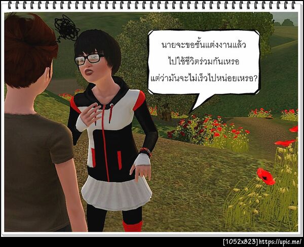 ฝากรูป