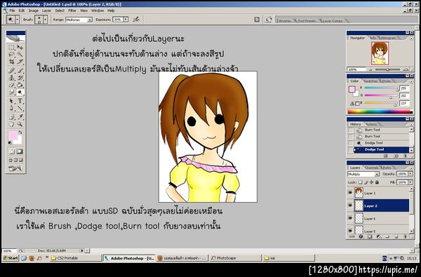 ฝากรูป