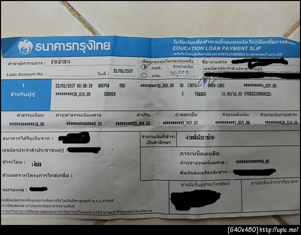 ฝากรูป