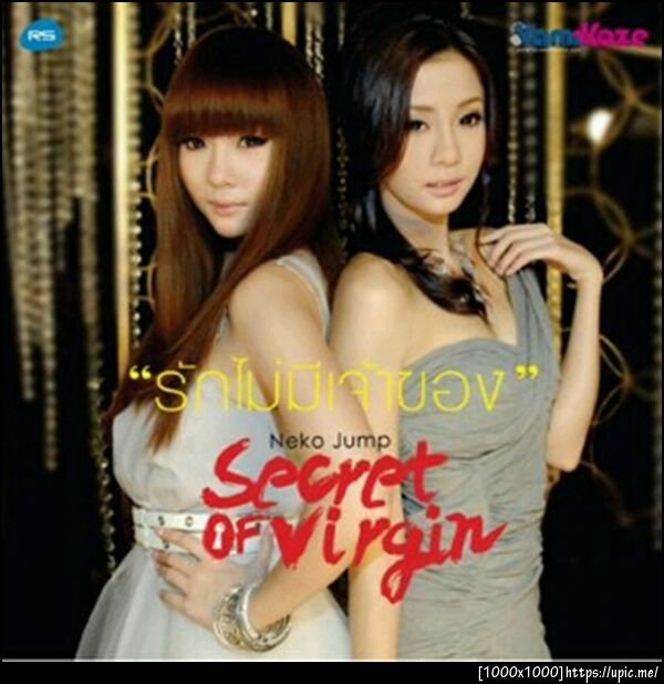 Neko Jump Secret Of Virgin - รักไม่มีเจ้าของ