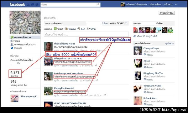 ฝากรูป