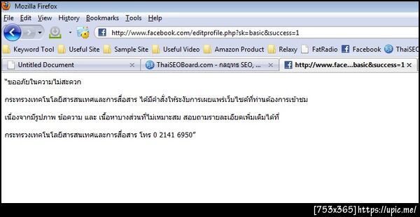 ฝากรูป